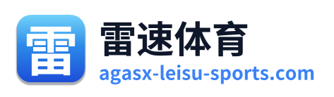 雷速体育